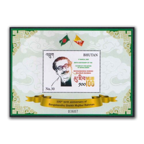 2020 100th Birth Anniversary of Father of Bangladesh Miniature Sheet