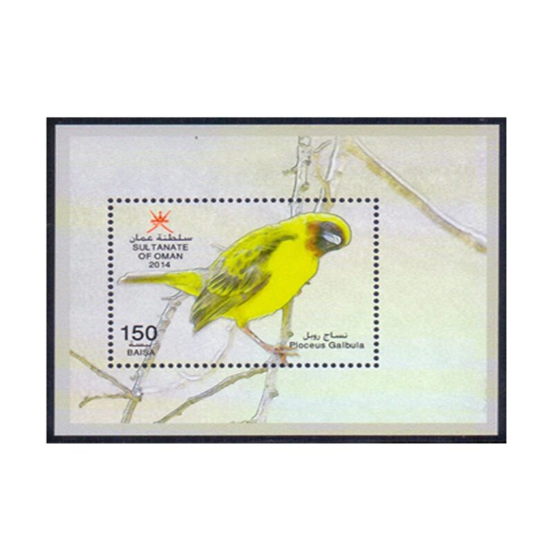 Bird M/S (Ploceus Galbula) Embossed Stamp