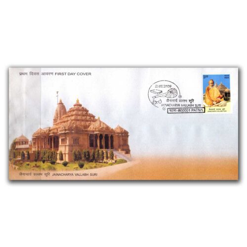 2009 Jainacharya Vallabh Suri 1v Stamp on FDC