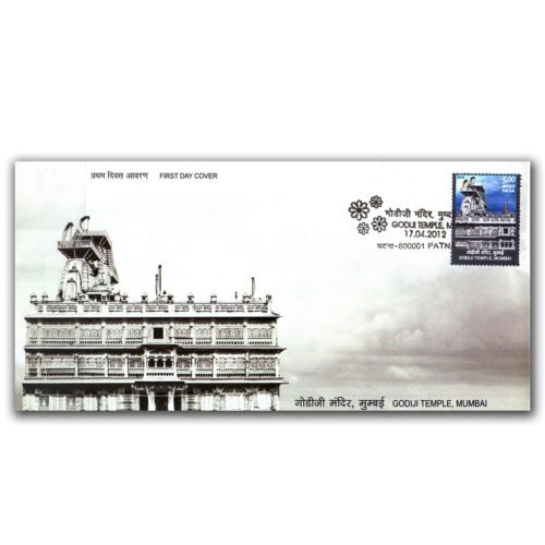 2012 Godji Jain Temple 1v Stamp on FDC