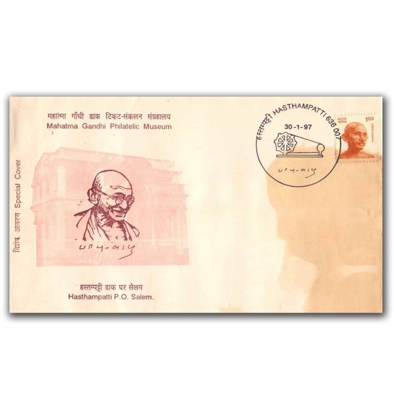 1997 Hasthampati  Mahatma  Gandhi Philatelic Museum Special Cover