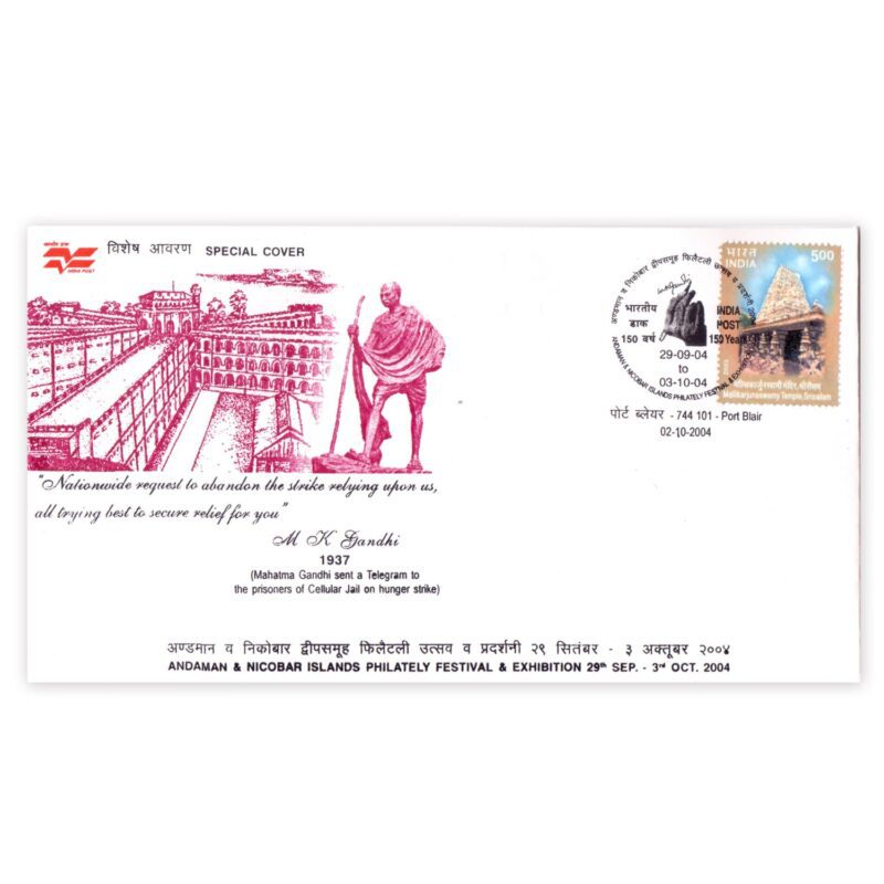 2004 Portblair Gandhi Cellular Jail Special Cover with 150 Years of India Post in Cancellation