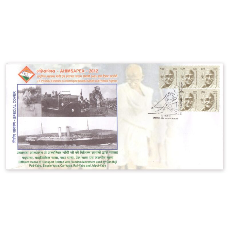 2012 Lucknow Gandhi and Freedom Fighters Philatelic Exhibition Special Cover