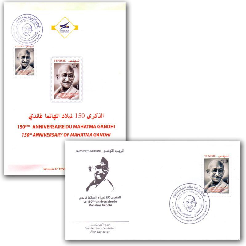 2018  Tunisia Gandhi 150th Birth Anniversary 1v Stamp on FDC and Cancelled Brochure