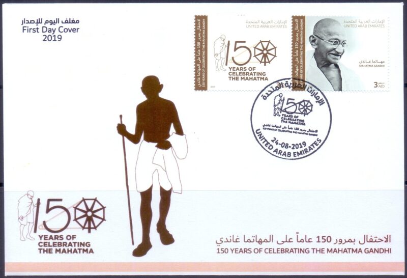 2019 UAE Gandhi 150th Birth Anniversary 2v Stamp on FDC