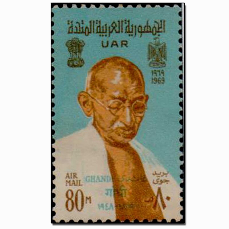 1970  United Arab Republic  Gandhi 1v Stamp