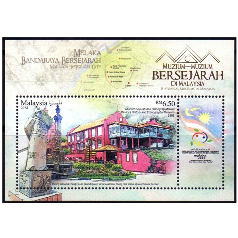 2018 Historical Museum in Malaysia Miniature Sheet