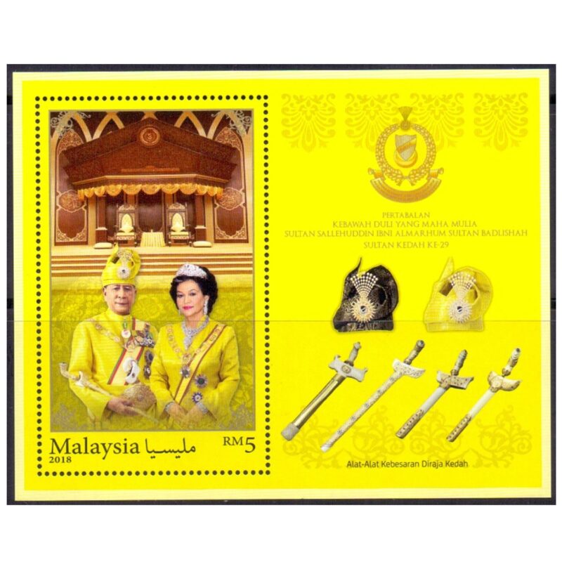 2018 Pertabalan KDYMM Sultan Sallehuddin IBNI Almarhum Sultan Badlishah Sultan Kedah ke 29 Miniature Sheet