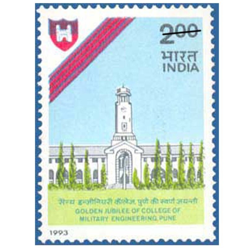 1993 Golden Jubilee of College of Military Engineering, Kirkee 1v Stamp