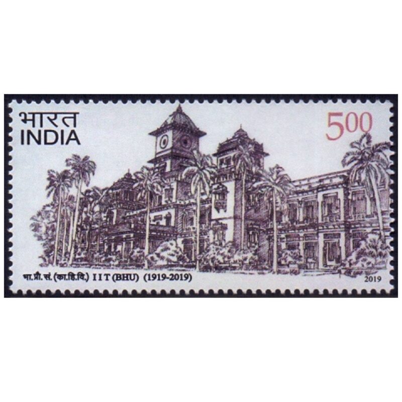 2019 Centenary of IIT (Banaras Hindu University) 1v Stamp