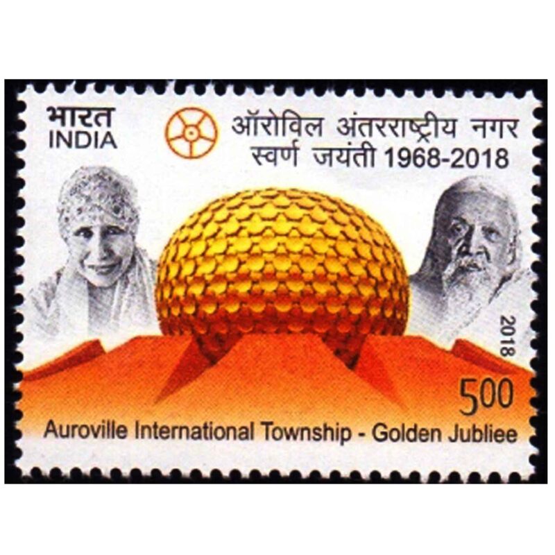 2018 Golden Jubilee of Auroville International Township 1v Stamp