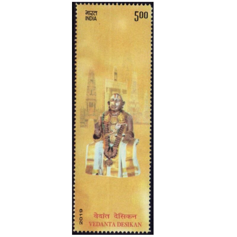 2019 Vedanta Desikan 1v Stamp