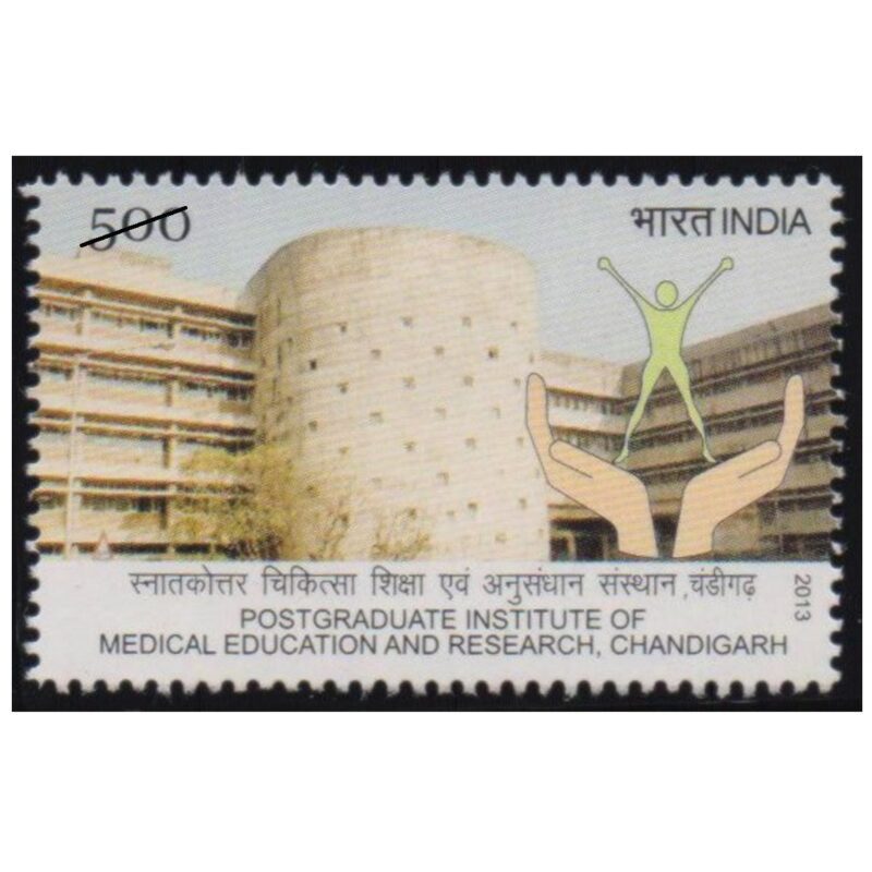 2013 Post Graduate institute of Medical Education and Research, Chandigarh 1v Stamp