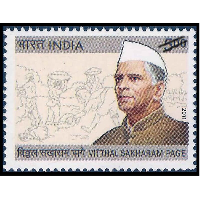 2011 Vitthal Sakharam Page 1v Stamp