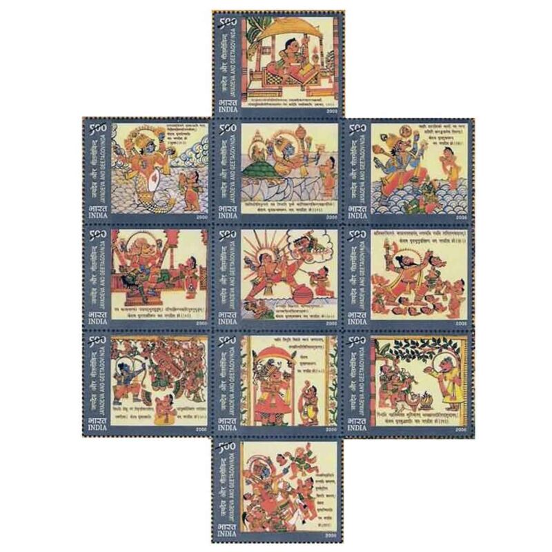 2009 Jayadeva (Poet) and Geetgovinda (Sanskrit Verse) 11v Stamp