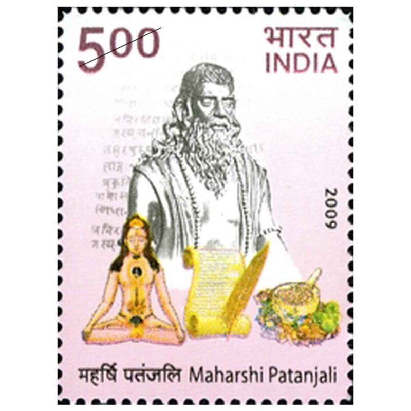 2009 Maharshi Patanjali 1v Stamp