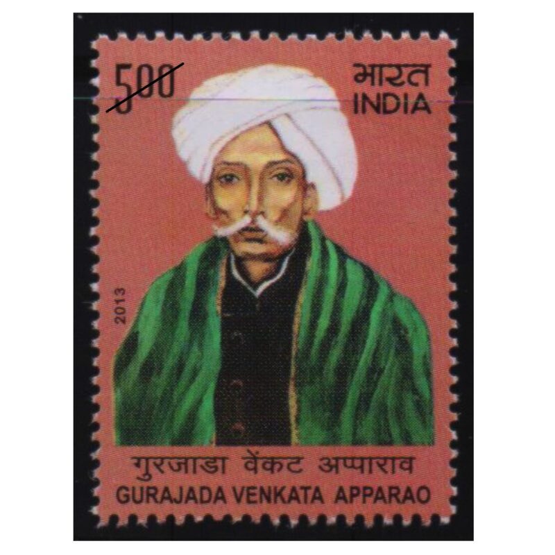 2013 Gurajada Venkata Apparao 1v Stamp