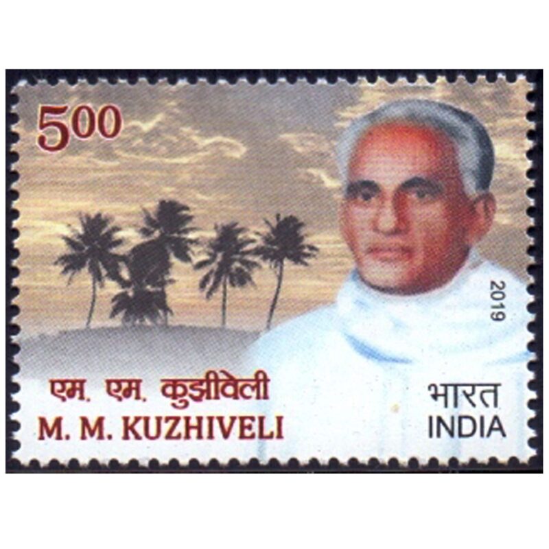 2019 M M Kuzhiveli 1v Stamp