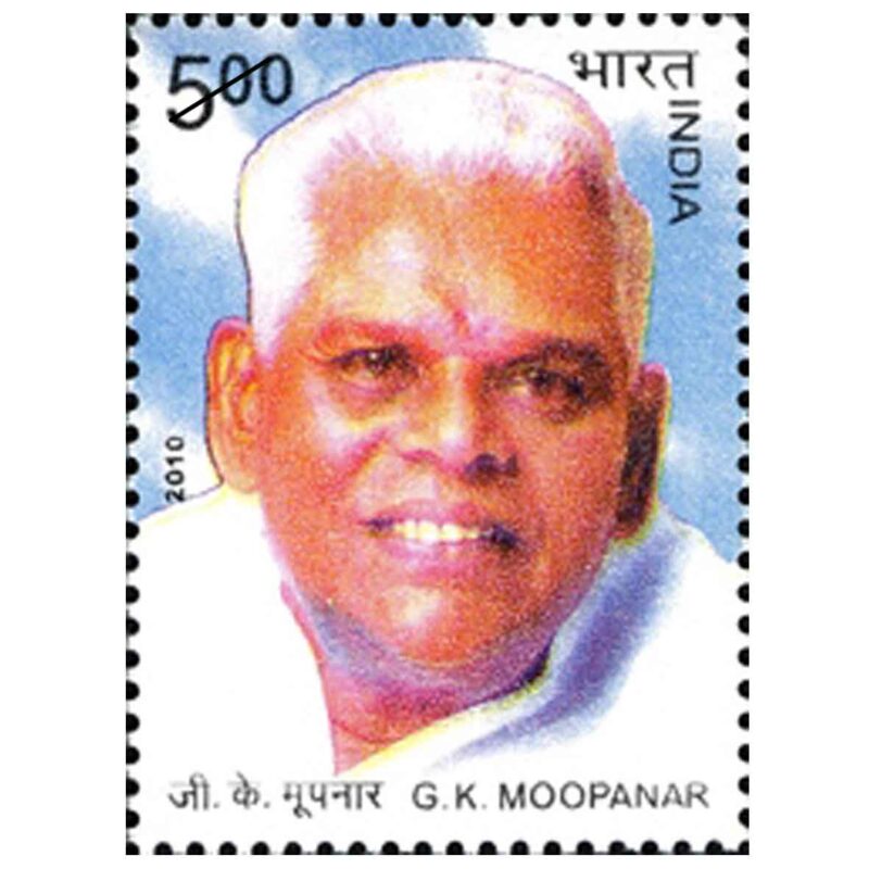 2010 G K Moopanar 1v Stamp