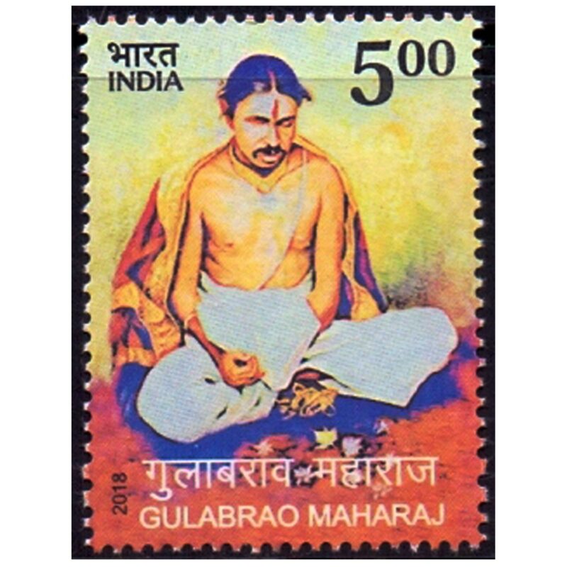 2018 Gulabrao Maharaj 1v Stamp