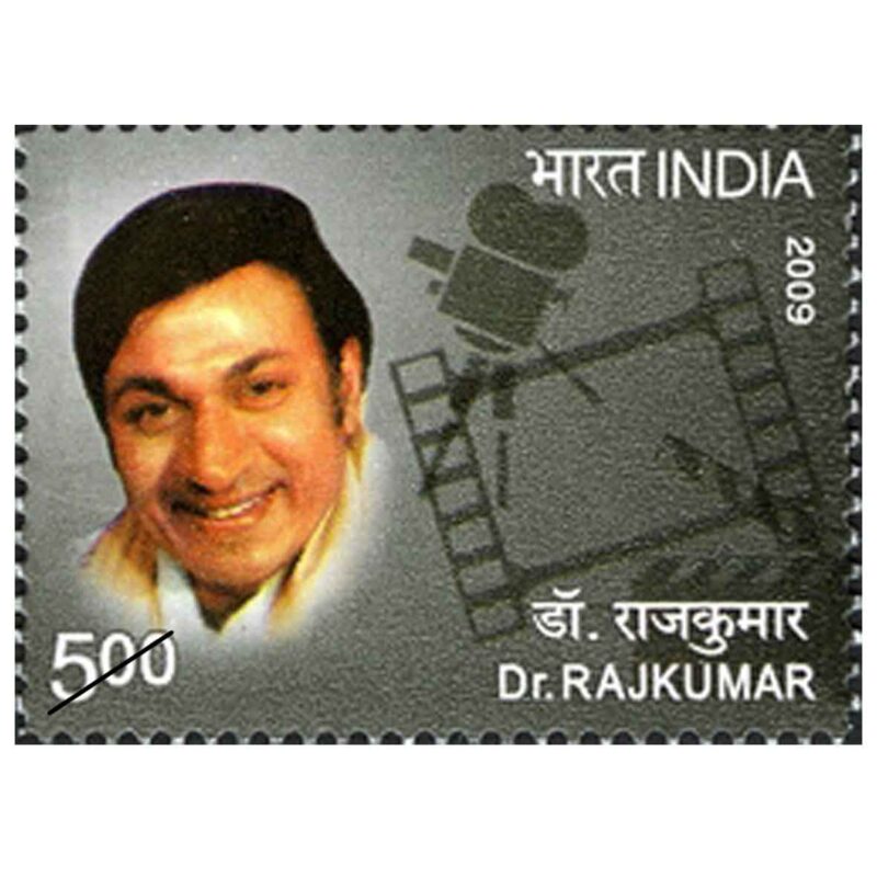 2009 Dr Rajkumar 1v Stamp