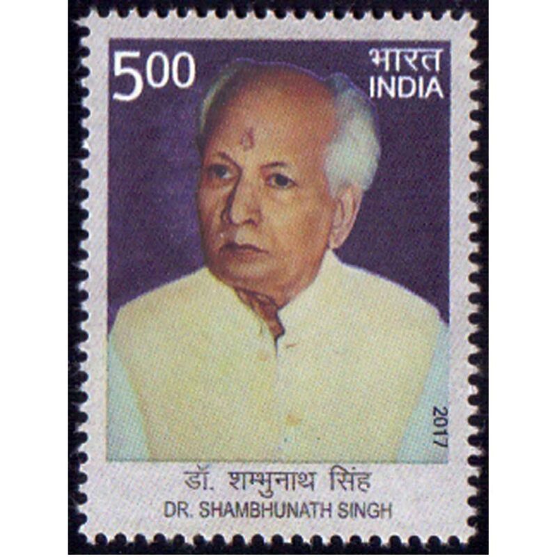 2017 Dr Shambhunath Singh 1v Stamp