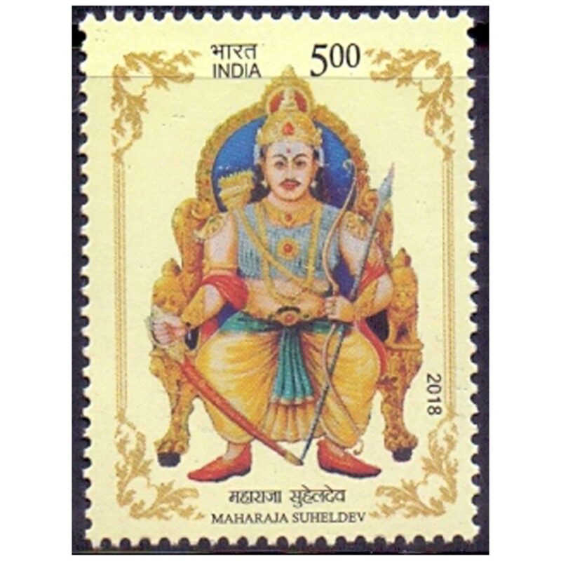 2018 Maharaja Suheldeb 1v Stamp