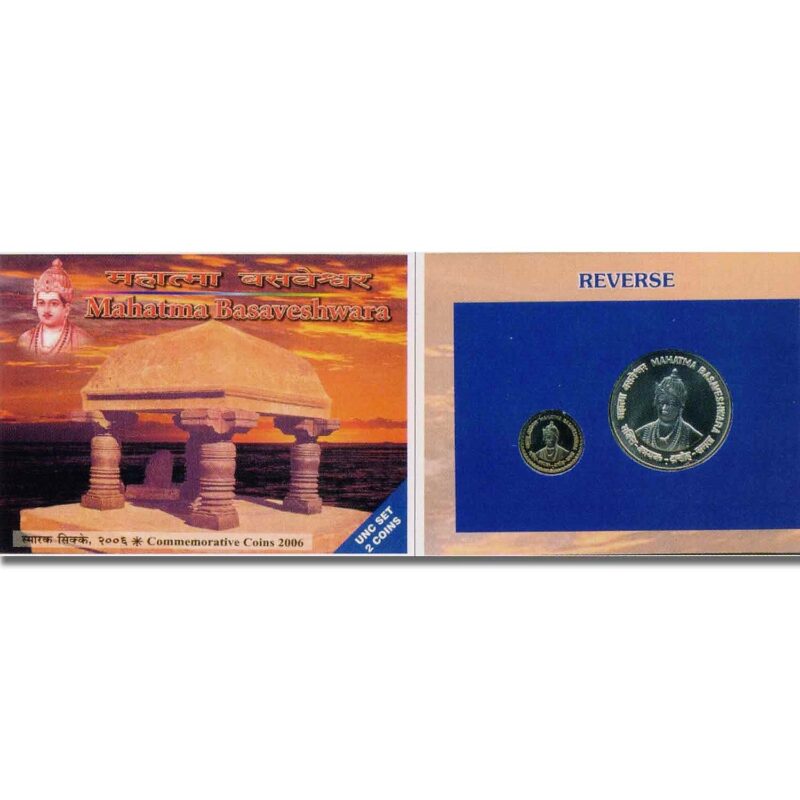 2006 Mahatma Basaveshwara 2pcs UNC Coin Set