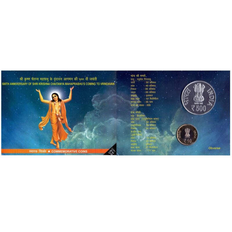 2016 500th Anniversary of Shri Krishna Chaitanya Mahaprabhu's Coming to Vrindavan 2pcs UNC Coin Set