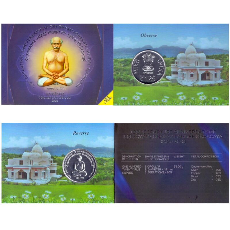 2020 125th Departure Anniversary of Sri Shyamacharan Lahiree Mahasaya 1pc UNC Coin Set