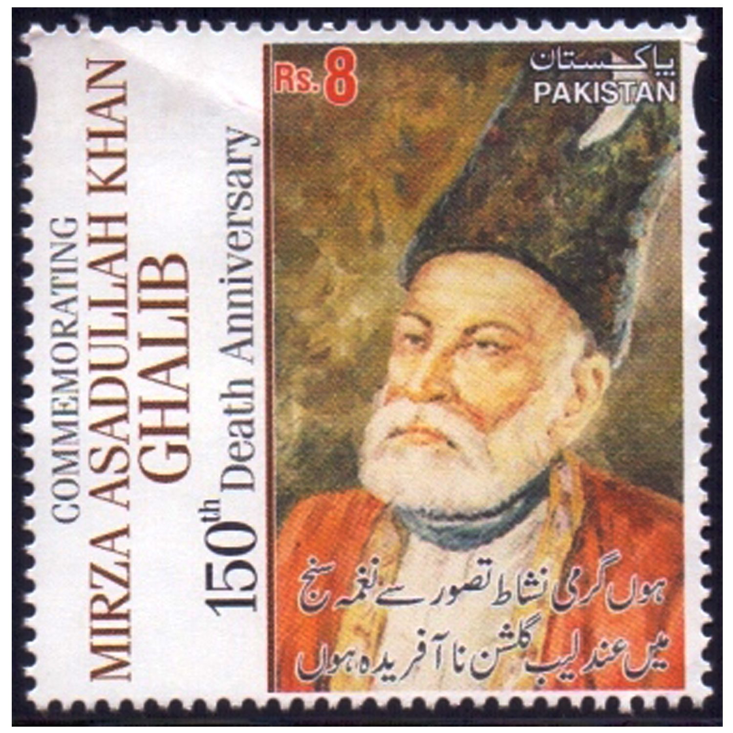 150th Death Anniversary Of Mirza Asadullah Khan Ghalib (Urdu Eminent ...