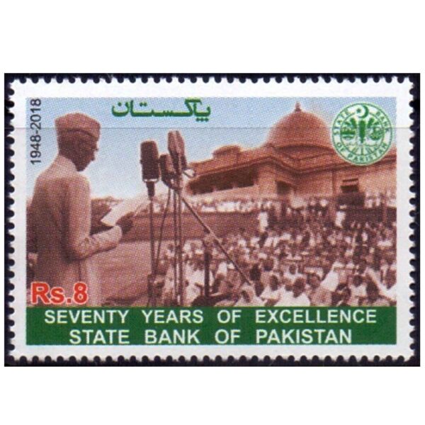 2018 State Bank of Pakistan 70 Years of Excellence 1v Stamp