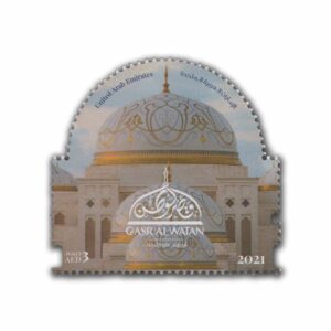 2021 Qasr Al Watan 1v Stamp