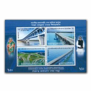 2022 Bangladesh Inauguration of Padma Bridge Miniature Sheet