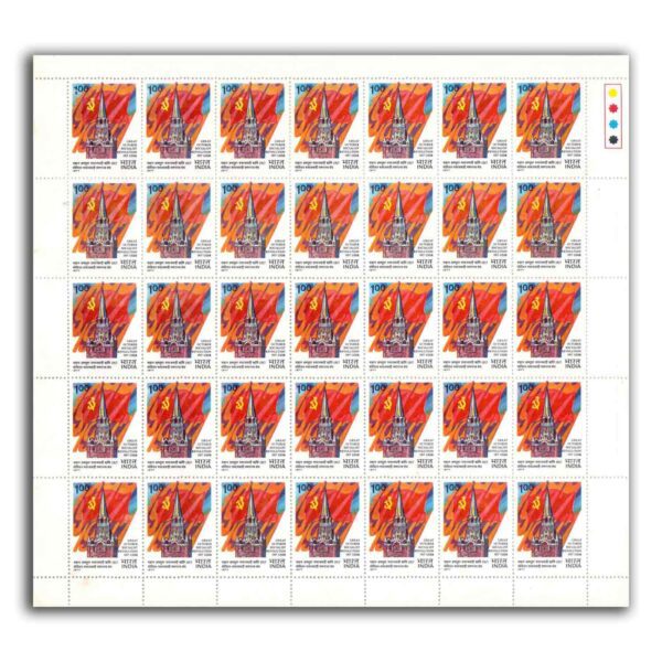 1977 60th Year of October Revolution Mint Sheet of 35 Stamps