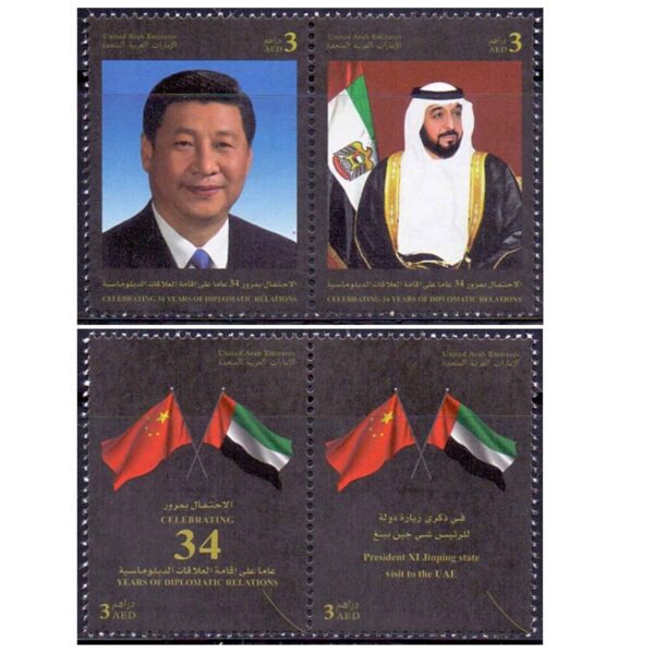 34 Years of diplomatic UAE- CHINA 4v