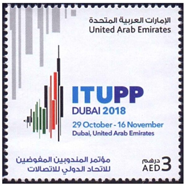 ITUPP-Dubai 2018