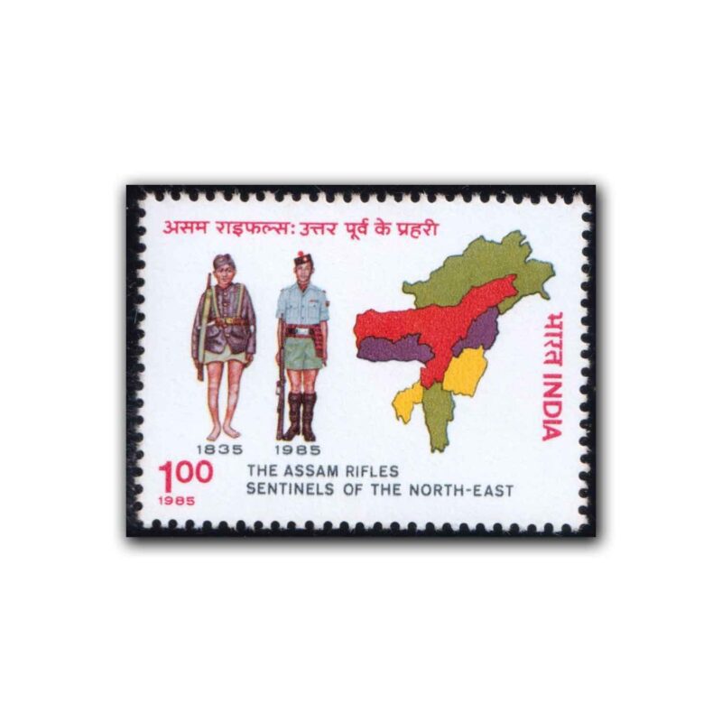 1985 150th Anniversary of Assam Rifles 1v Stamp