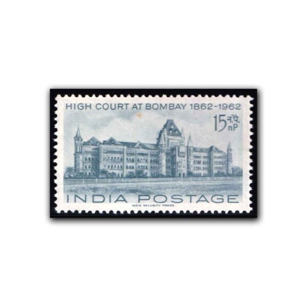 1962 Centenary of High Courts (Bombay High Court) 1v Stamp