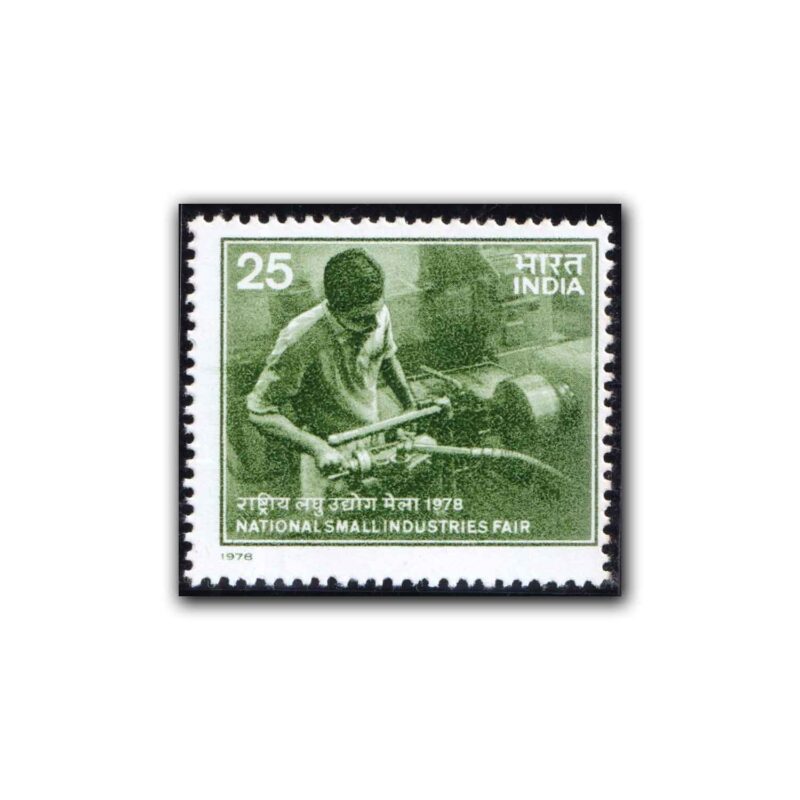 1978 National Small Industries Fair (Small Scale Industry) 1v Stamp