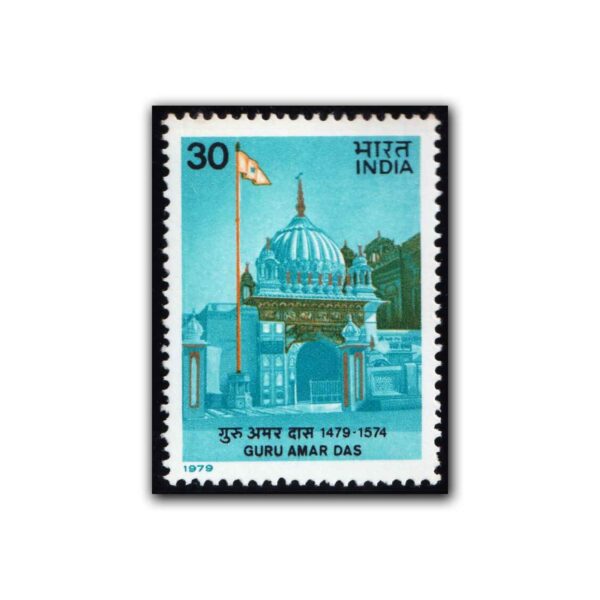 1979 500th Birth Anniversary of Guru Amar Das (3rd Sikh Guru) 1v Stamp