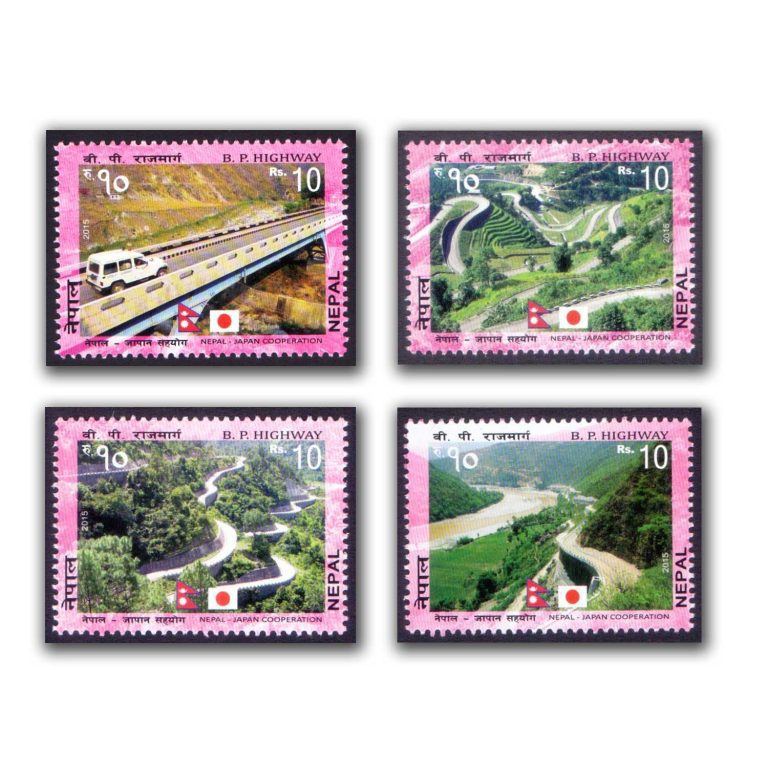 2015 Nepal Japan Cooperation BP Highway 4v Stamp