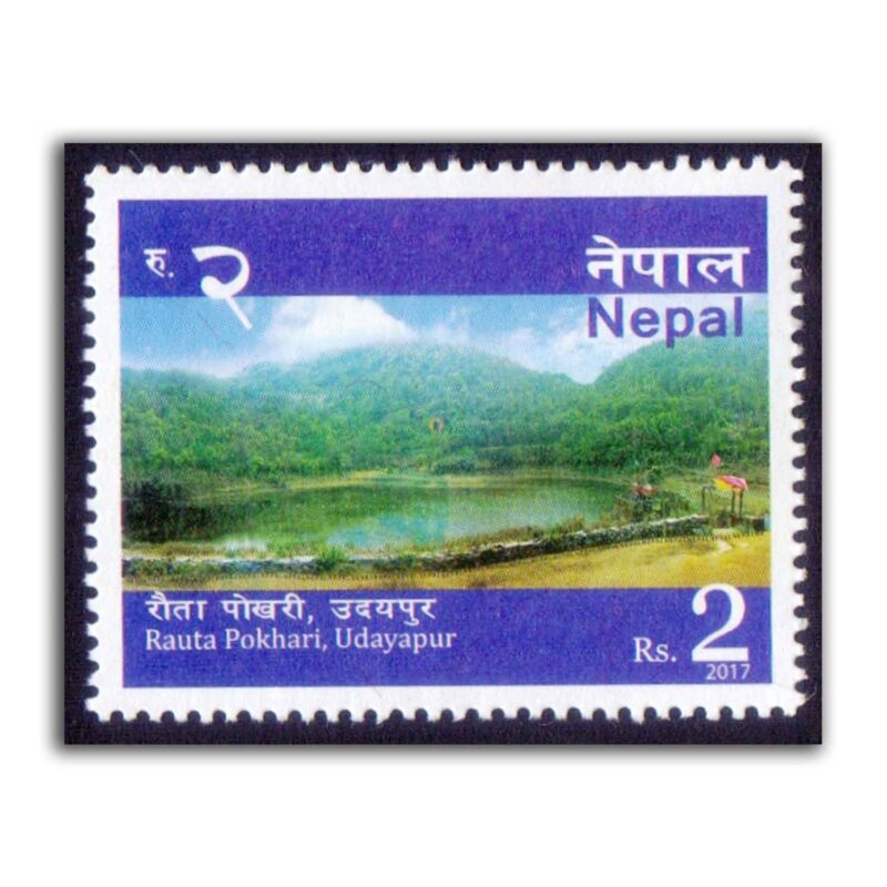 2017 Nepal Rauta Pokhari, Udayapur 1v Stamp