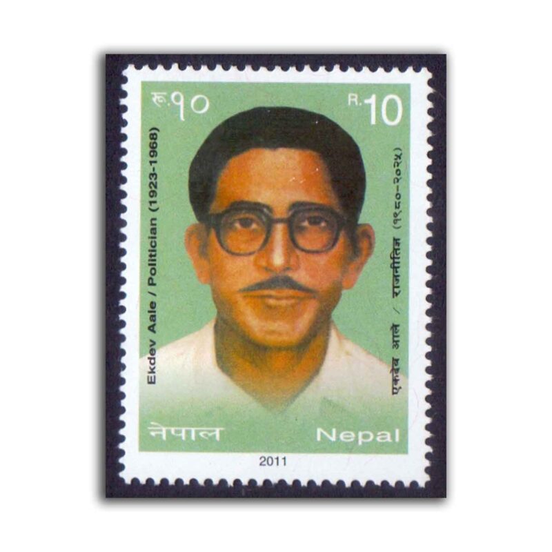 2011 Nepal Ekdev Aale (Politician) 1v Stamp