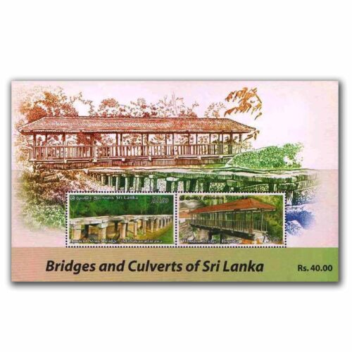 2011 Bridges of Sri Lanka Miniature Sheet