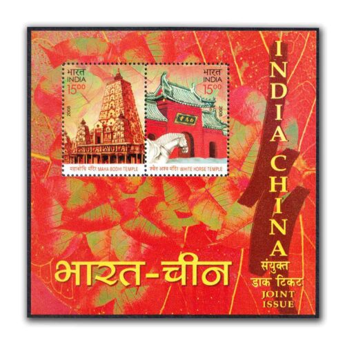 2008 Indo China Joint Issue Miniature Sheet