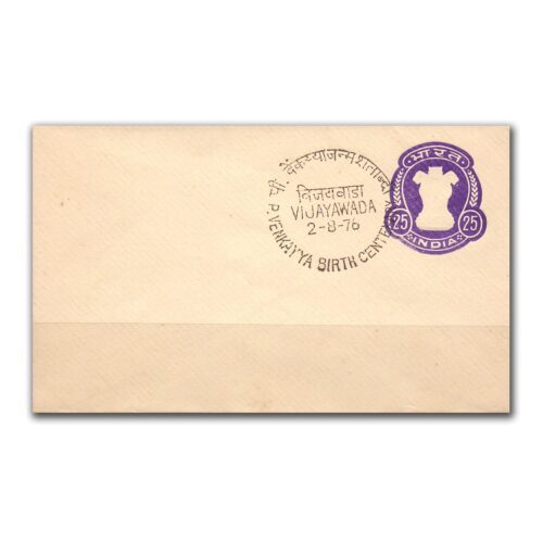 1976 Vijayawada P. Venkayya Birth Centenary Special Cancellation on Postal Stationery Envelope