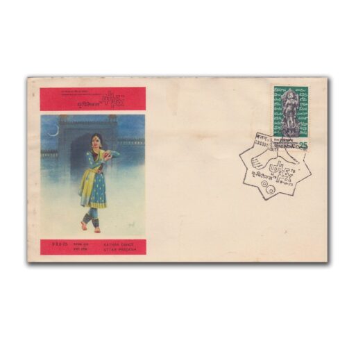 1975 Lucknow Uphilex Kathak Dance Exhibition Cover