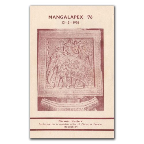 1976 Mangalore Mangakapex Exhition Brochure with Cancellation (Set of 3)