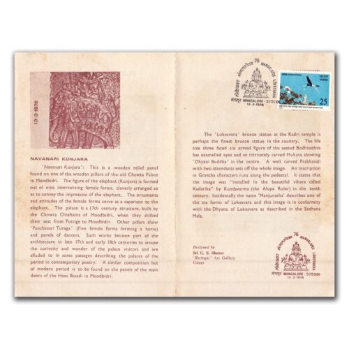 1976 Mangalore Mangakapex Exhition Brochure with Cancellation (Set of 3)